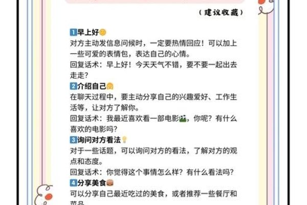 相亲解析与比较，传统与现代方式的碰撞，挑选最佳相亲平台，微信还是线下？先见面还是先聊微信？-红迪亚
