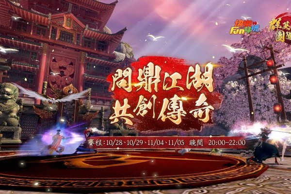 霸气群名称推荐,狂风六侠、笑傲江湖群英荟萃。-红迪亚