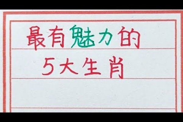 丹青妙手生肖解读-红迪亚