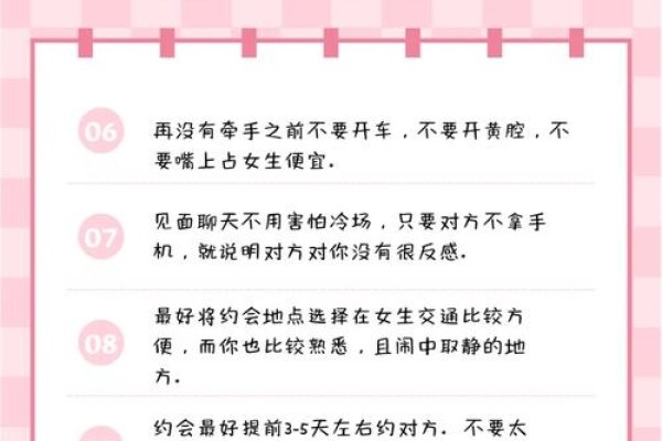 相亲约会,初次见面如何把握关键细节。-红迪亚