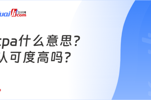 霸气英文名CPA解析-红迪亚