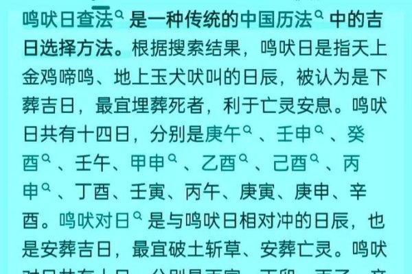 吉日查询表详解，适合安葬的吉祥日期及注意事项-红迪亚