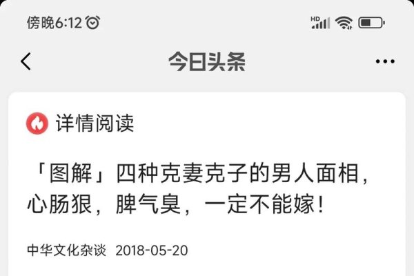 男人面相解析，克妻与富贵之相-红迪亚