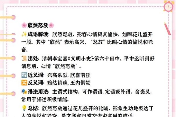 欣然，文言文中愉悦自然的情感状态-红迪亚