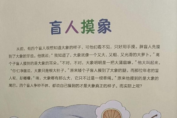 盲人摸象六神无主打一生肖是马-红迪亚