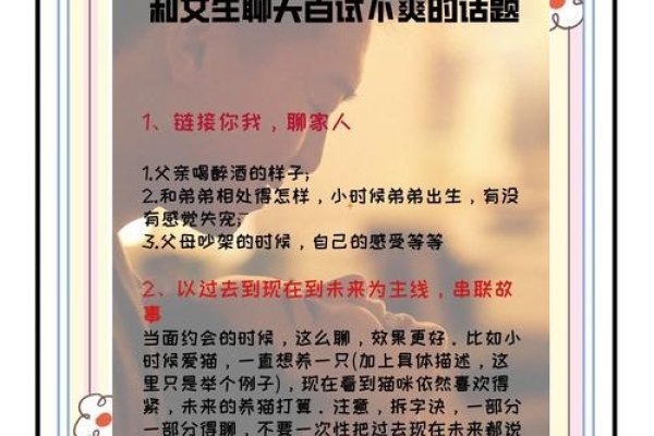 男人与女人日常频繁聊天的动机探讨，好感、友谊还是精神依赖？-红迪亚