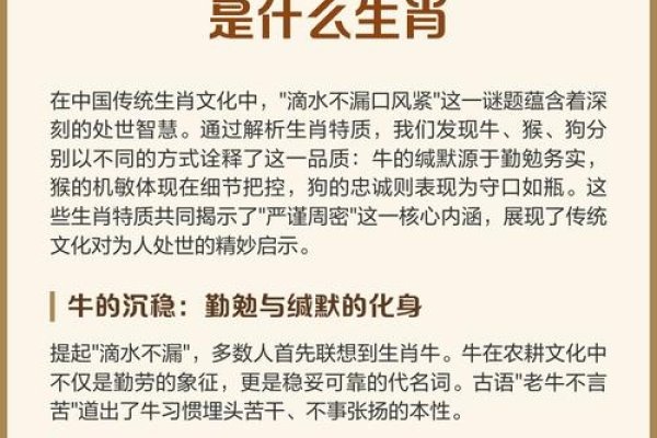 滴水不漏的生肖之谜-红迪亚