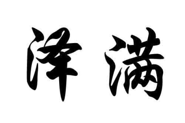 熟食商标有趣名字及来历或含义，味聚缘、香满园、老百味、美味情缘等-红迪亚