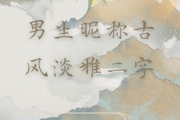 男生网名精选，简约干净二字名，墨璃，静夜，飞燕，峻熙，星尘-红迪亚