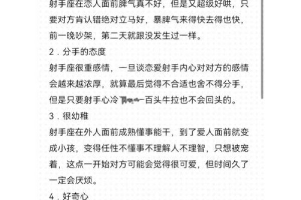 射手座爱情特点，自由奔放-红迪亚