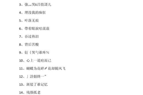 男生伤感分组名称精选-红迪亚