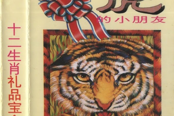 敲山震虎猜生肖，谜底是虎。-红迪亚