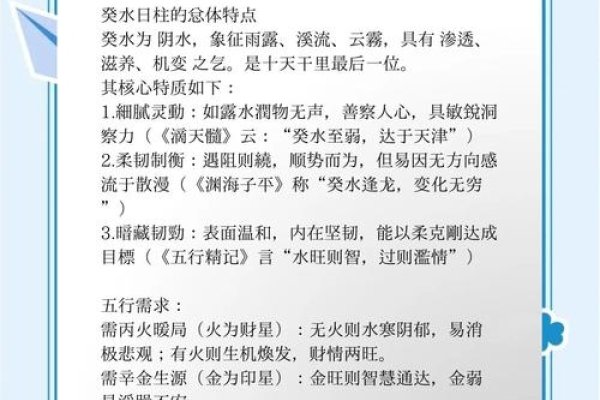 癸水详解，含义、特性与命理分析，建议，，癸水的奥秘，从八字解读命运走向，全面解析癸水，揭示女性命运的秘密武器！ ​​​​关于女孩葵水命的详细解释和特征介绍。-红迪亚