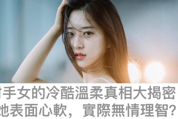 射手座女生个性解析-红迪亚