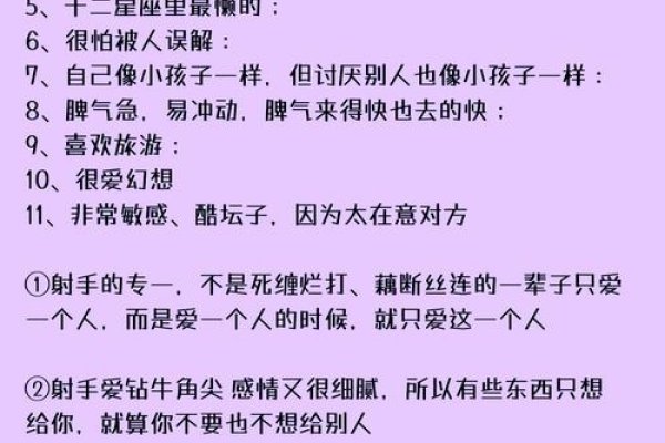 射手座女性的真实性格与城府深度解析，能力强大，崇尚自由但情感敏感-红迪亚
