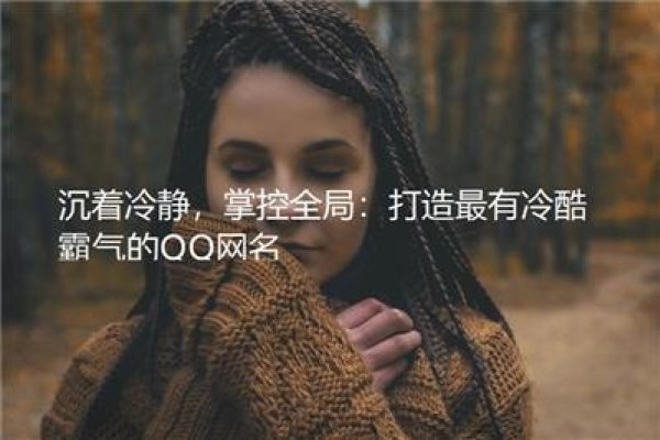 男生霸气QQ网名精选，狂风绝尘、铁血真汉等超拽名称-红迪亚