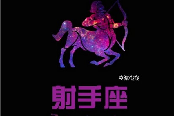 射手座男生的多重性格特点-红迪亚