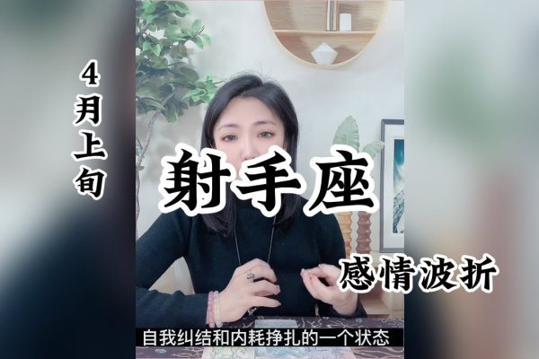 射手座，爱恨交织的星座情感体验-红迪亚