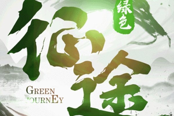 绿色征途名字符号新名推荐-红迪亚