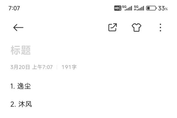 男生抖音名字精选-红迪亚