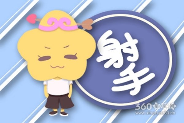 射手座运势详解,综合、爱情与事业展望,健康及财运提醒-红迪亚