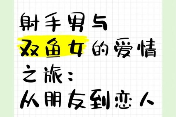 射手男与射手女的爱情之旅-红迪亚