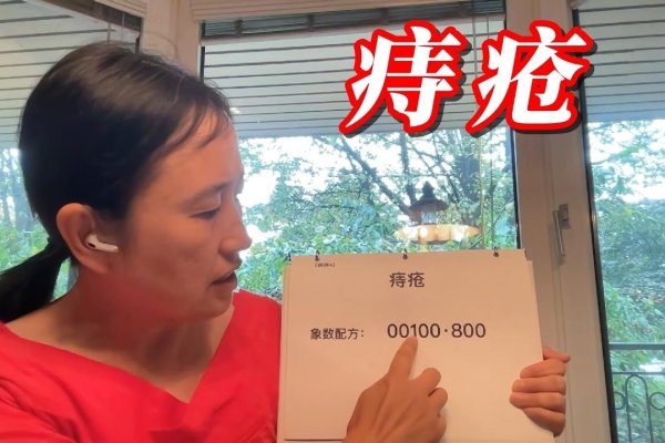 李山玉八卦象数疗法，易经结合中医气功的自然疗法之道-红迪亚