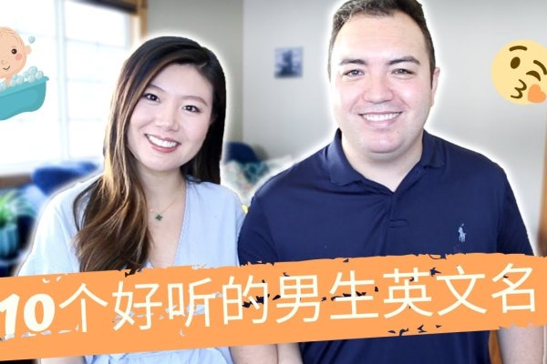 男生英文名精选集-红迪亚