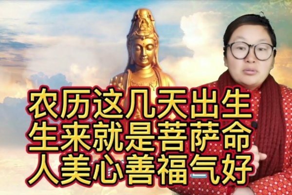 心善之人长相年轻，女性菩萨相寓意福寿双全与吉祥人缘。-红迪亚