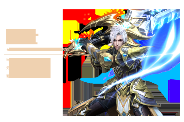 霸世战神游戏名-红迪亚