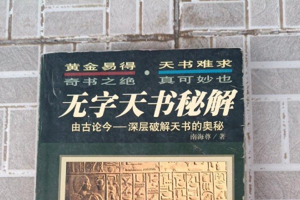 偷生之秘，多元解读与注解-红迪亚