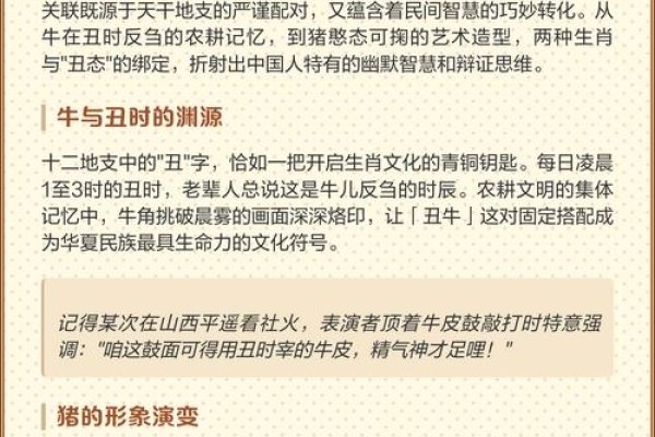 丑态百出的生肖，牛、猴或猪解析-红迪亚