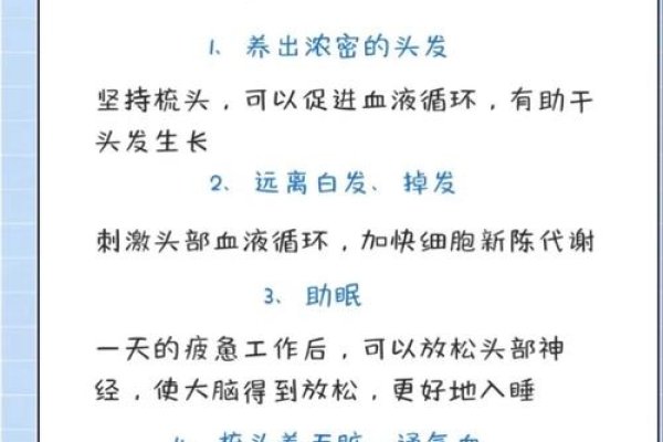 梳头的多重寓意，从日常习惯到健康与形象的预示-红迪亚