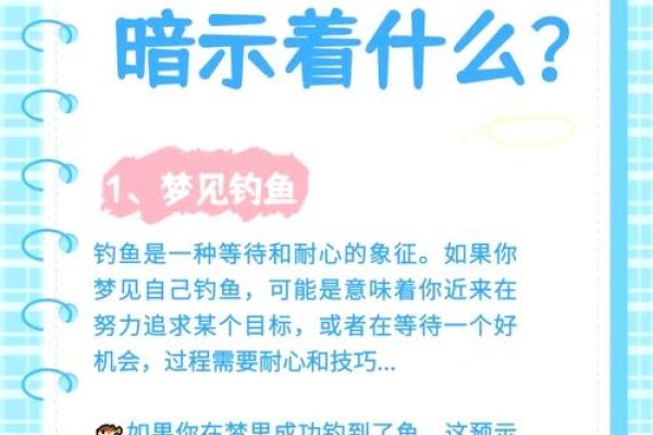 秋天梦见在河里抓鱼预示财运好转与他人合作-红迪亚