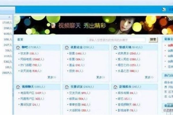 聊天网站概览，从QQ空间到纯文字聊天室，或者可以简化为，社交软件介绍与特点分析-红迪亚