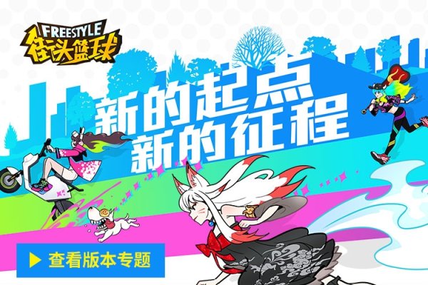 街头篮球名字精选，炫酷个性，风格多样-红迪亚