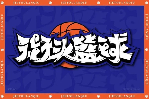 街头篮球名字符号大全-红迪亚