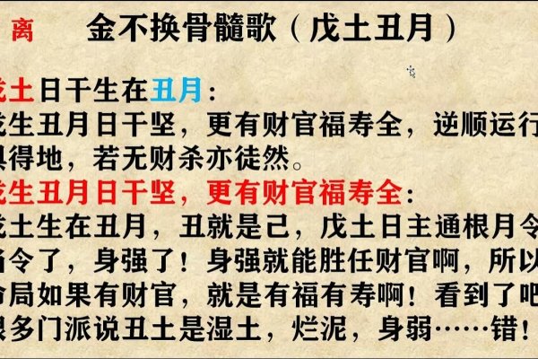戊土丑月日干坚，财官配合福寿全解析-红迪亚