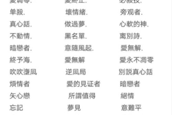 繁体字名字精选，冷眸、逸双、惜梦等霸气与独特之选。-红迪亚