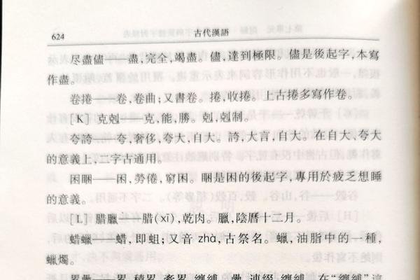 繁体字相关知识与介绍，学的繁体写法、波长解析及小字的多种繁体形式-红迪亚