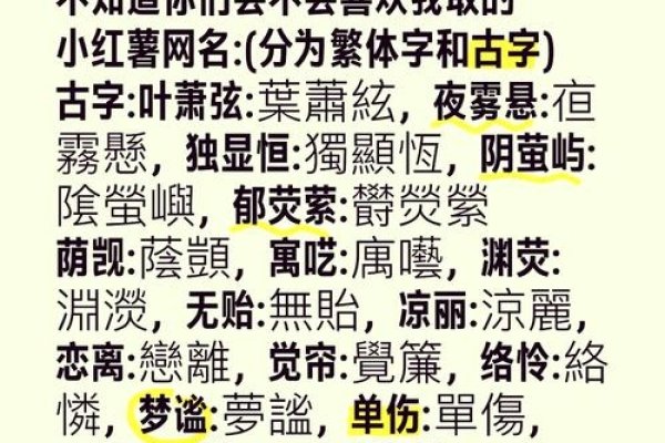 繁体字相册命名创意标题，，绮丽风景下的繁体记忆，流年碎影——经典繁体字相册名汇总，时光印记之繁体字精选集-红迪亚