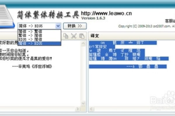 繁体字转换简体的技巧与工具-红迪亚