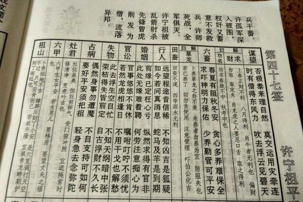 玄武山佛祖灵签解签详解，上上签预示吉祥富贵，强调务实经营人生。-红迪亚