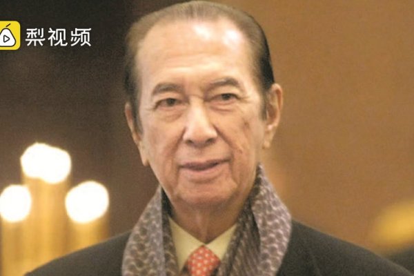 赌王何鸿燊的读音指南，hé hóng shēn-红迪亚