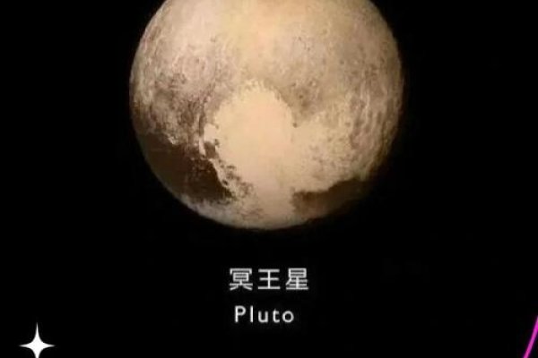 冥王星在天蝎座，深层心理影响与强烈变革需求-红迪亚