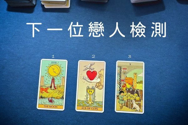 星座爱情测试，揭秘你的未来伴侣的星座-红迪亚