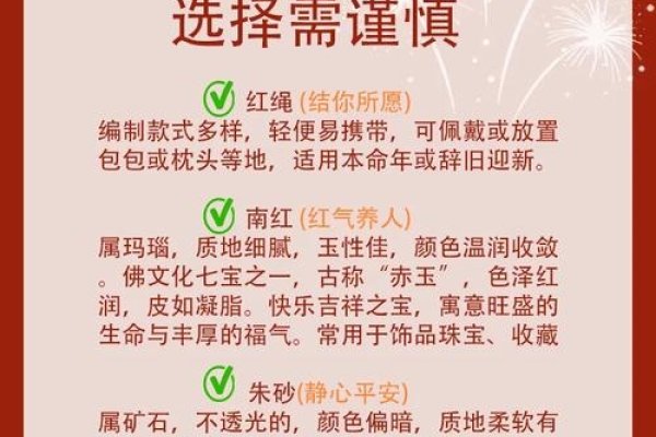 属蛇本命年注意事项，谨慎决策、健康为首，事业财运需平衡风险与机遇。-红迪亚