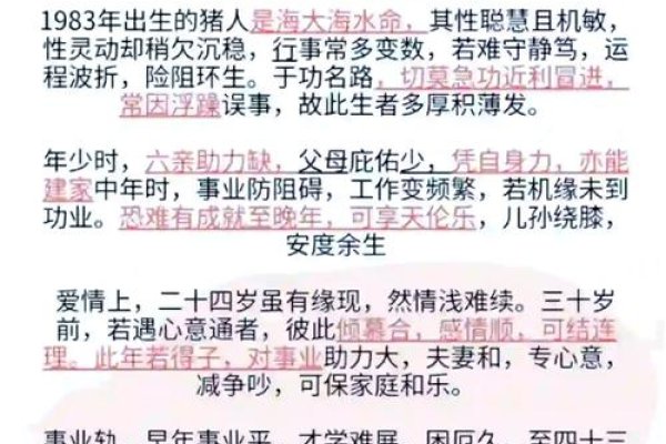 属猪本命年运势解析-红迪亚