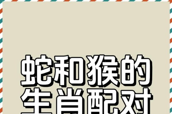 鸡犬不宁的最佳生肖答案，猴与蛇，但普遍认为是属猴的人。-红迪亚