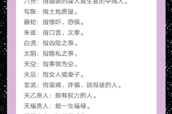 玄奥八字破解版，全面解析，免费预测事业爱情运势。-红迪亚